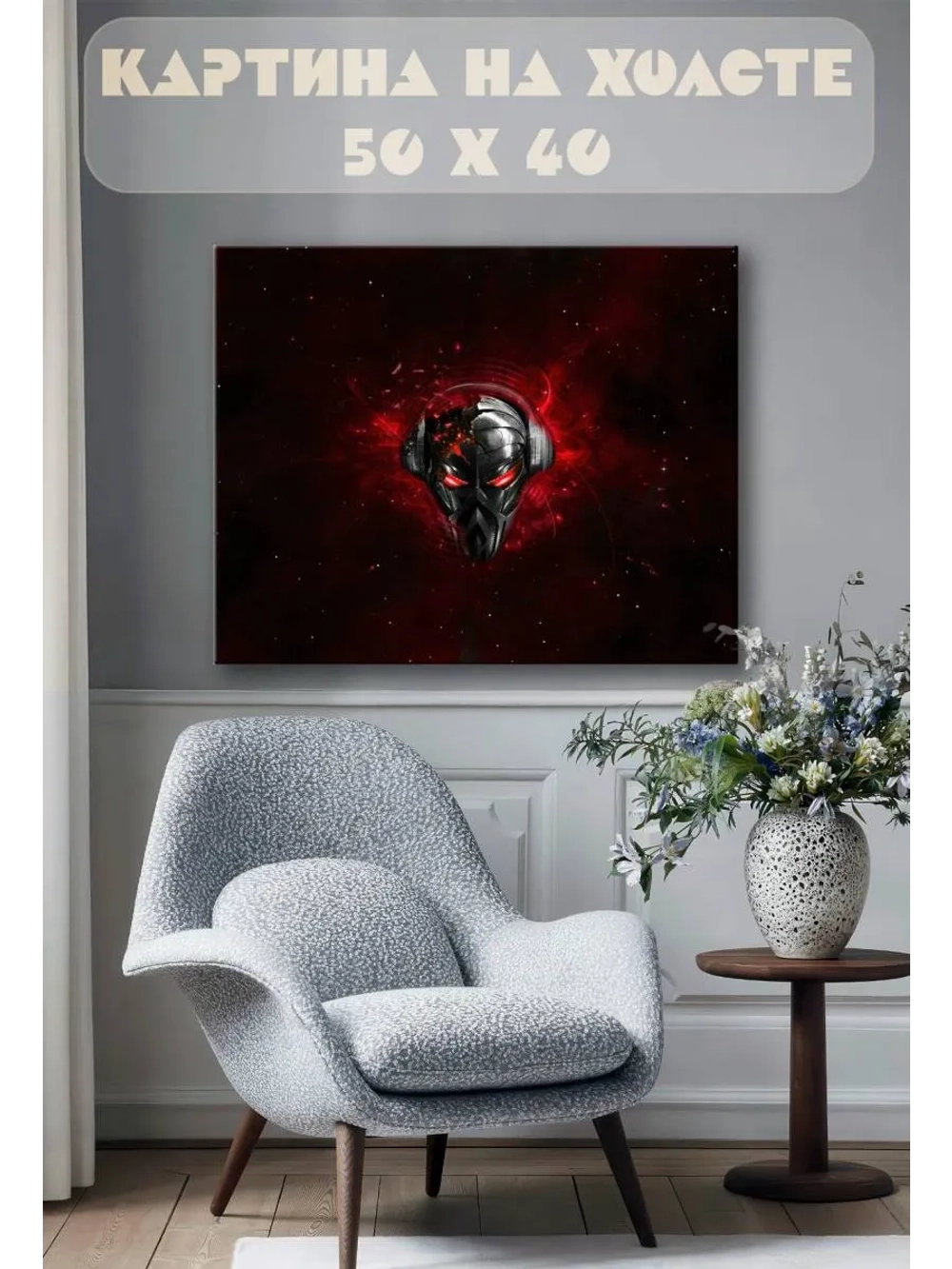 Картина на стену 40 X 50 Пиратская станция