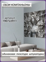 3D Фотообои объемные девушка и цветы серые