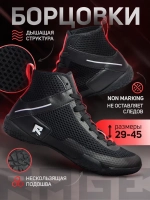 Борцовки RAGE Slam черный.