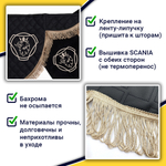 Ламбрекен с косынками стеганые Scania (экокожа, черный, коричневые кисточки)