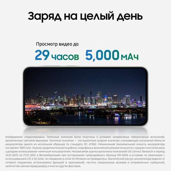Смартфон Samsung Galaxy A56 8/128 Гб Черный