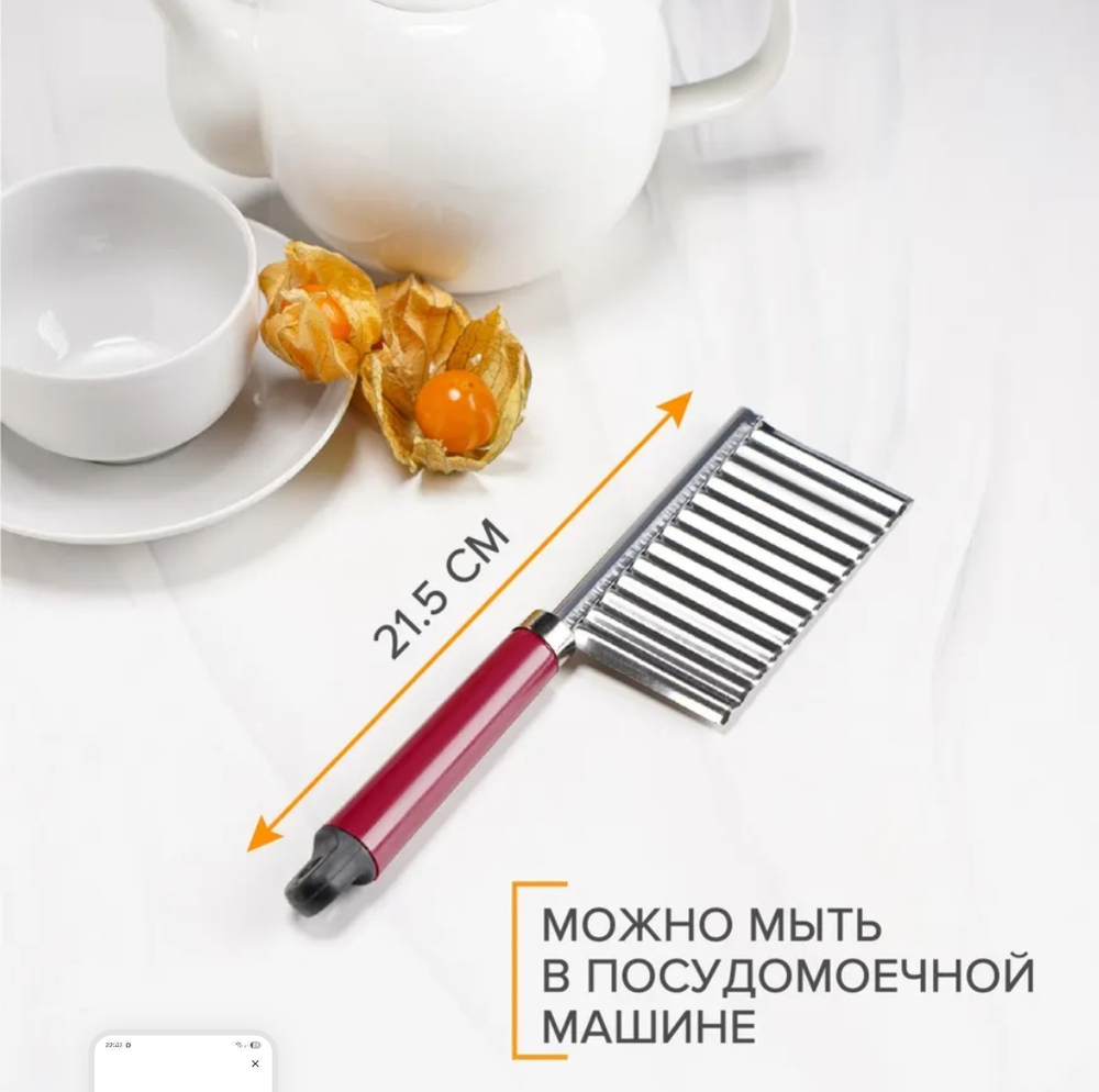 Нож для фигурной резки
