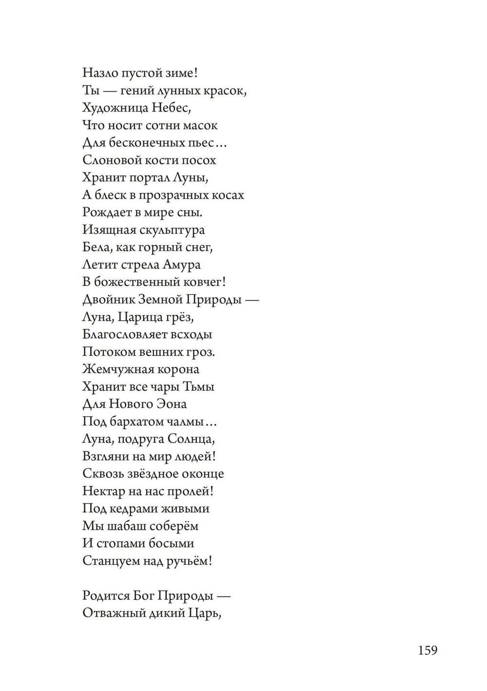 Оракулы (PDF)