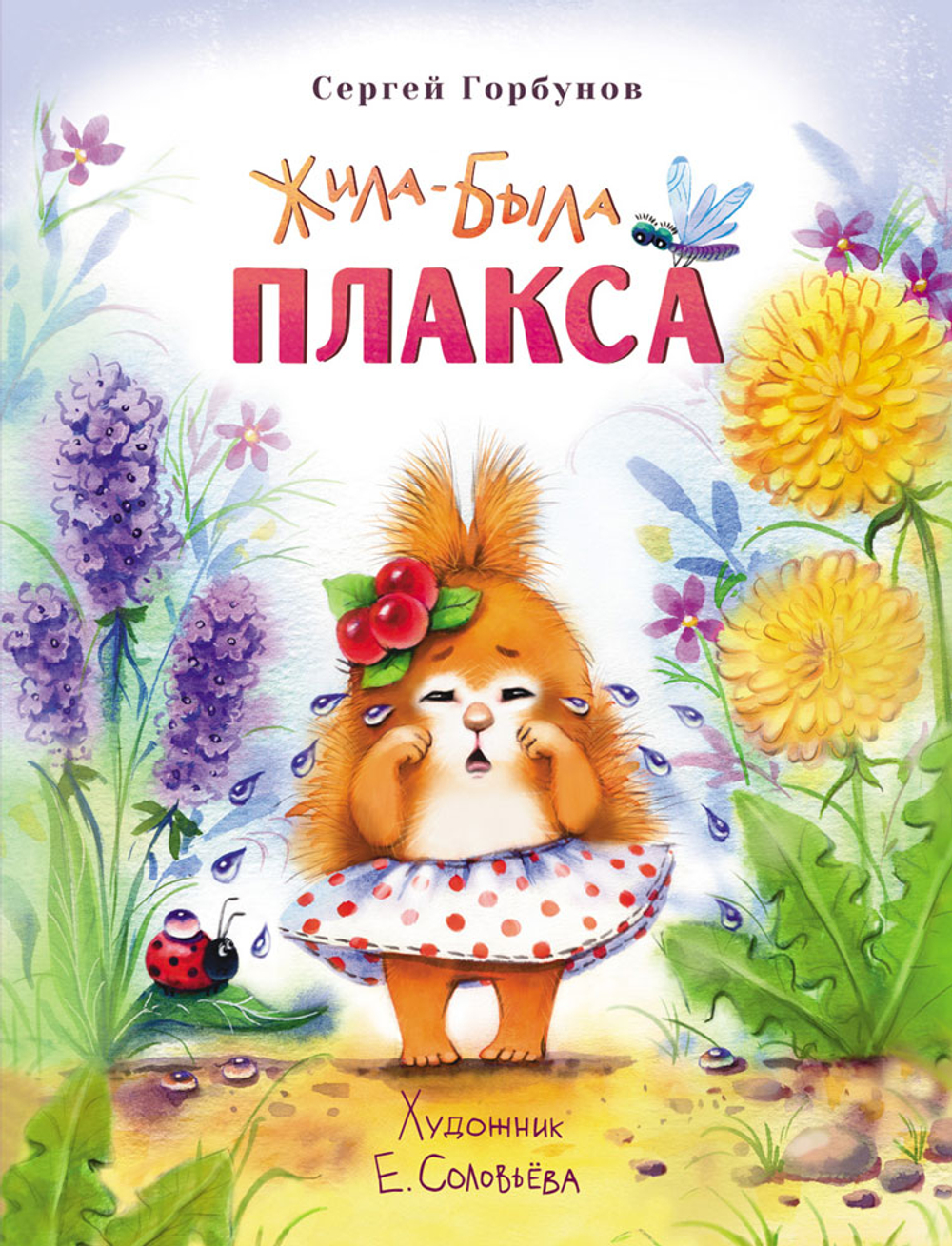 Воспитание с любовью