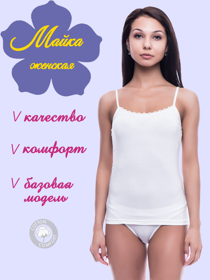 Майка женская (2 штуки в упаковке)