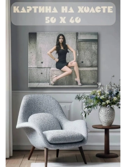 Картина на стену 40 X 50 Девушка