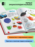 Синий трактор едет по России. Моя самая первая энциклопедия