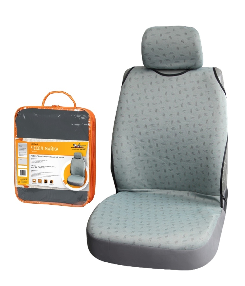 Чехлы - майки передние Airline Виспер жаккард AirBag 1 шт. серые ASC-SV-05