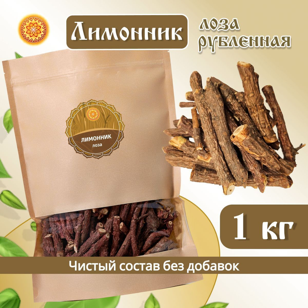 Лимонника лоза резаная.
