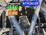 Редуктор заднего моста RTH2610F 1.04 2017г.