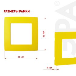 12-5001-21 ЭРА Рамка на 1 пост, Эра12, жёлтый | Розетки и выключатели