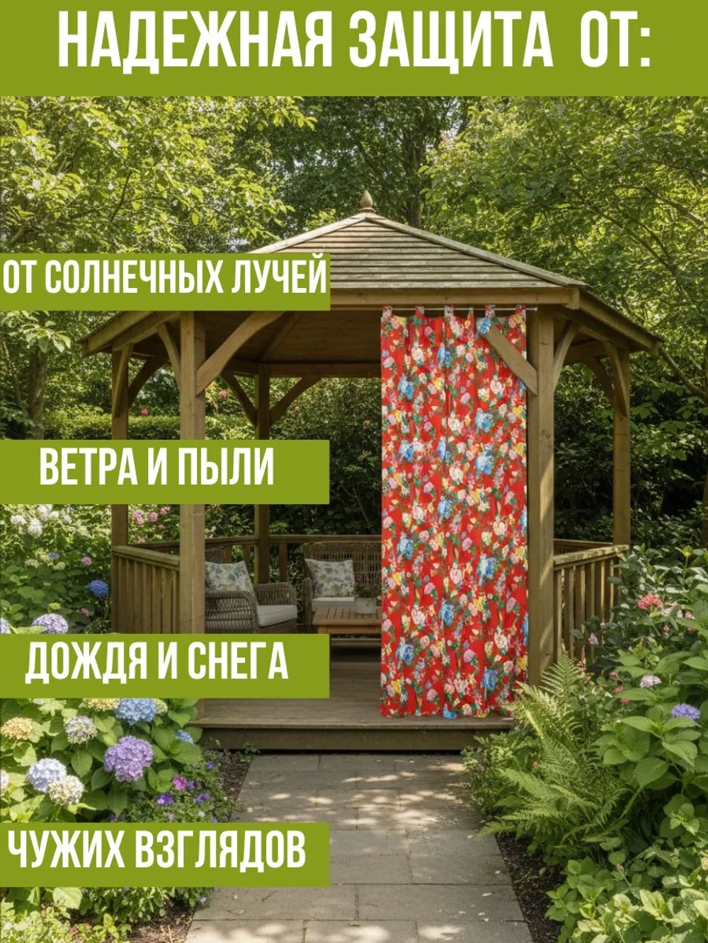 Штора уличная с подхватом Райский Сад Птица 140х240 Оксфорд