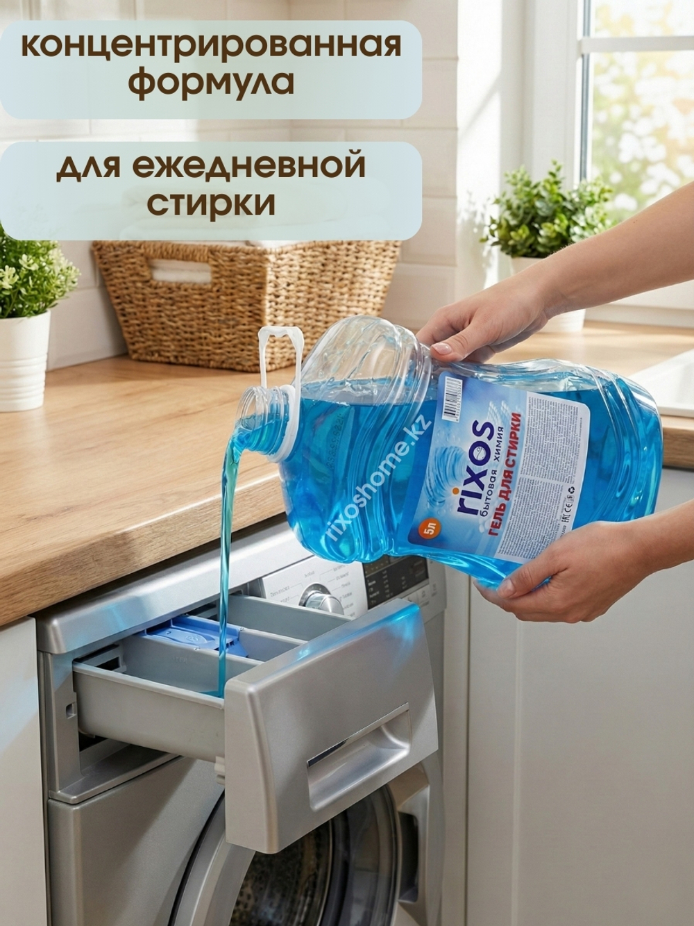Гель для стирки универсальный Океан 5 л. (ПЭТ)