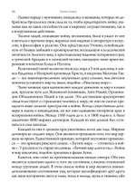 Корни войны и террора