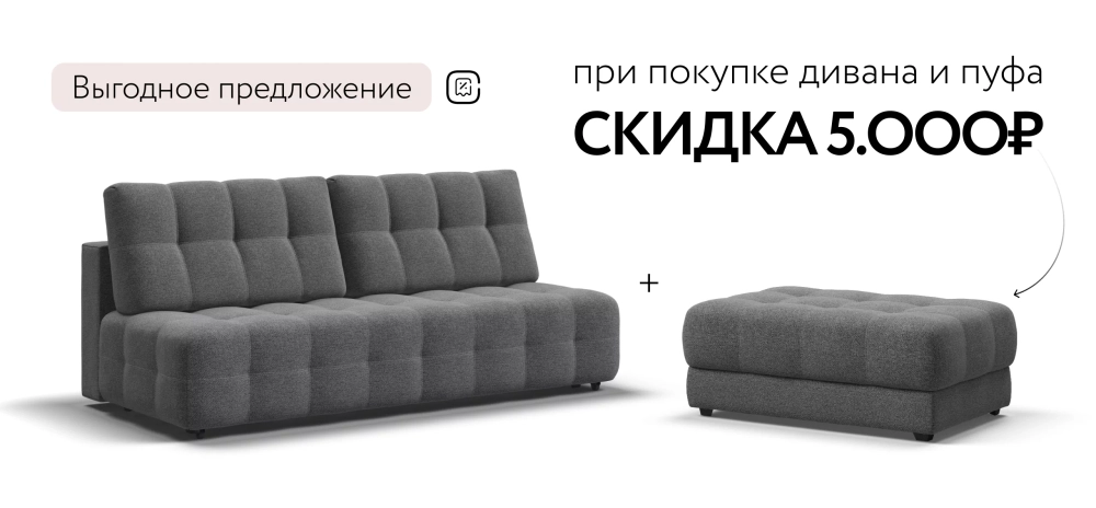 Диван Босс Мини Рогожка Мальмо серый
