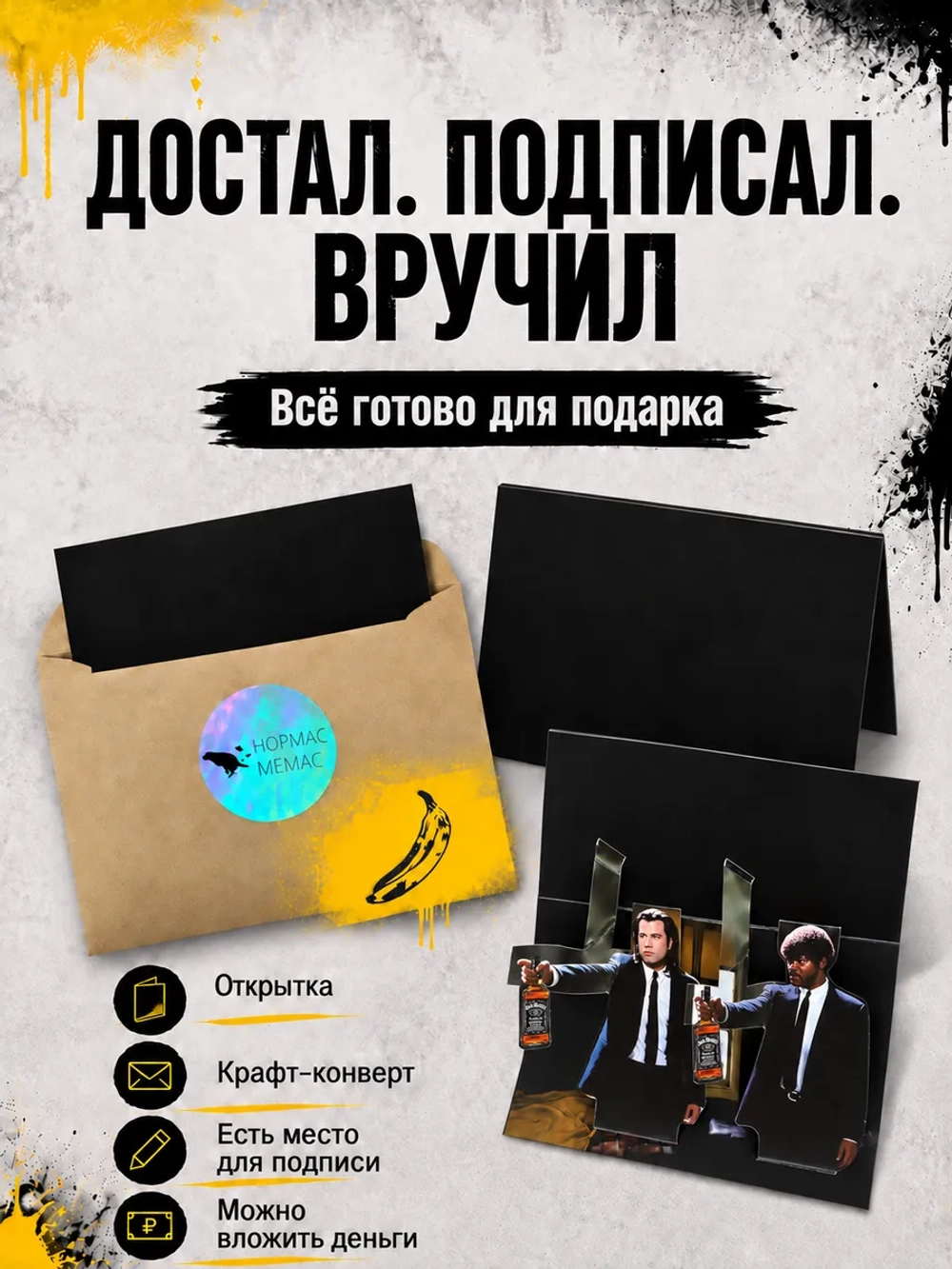 Объемная 3д открытка с днем рождения для денег