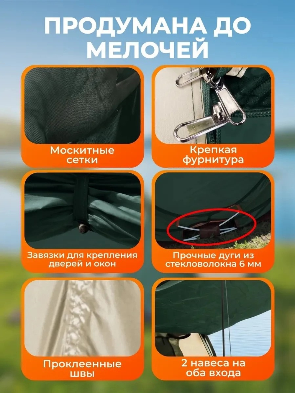 Палатка 5
