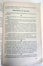 "Выезжающему за границу. Справочник". Под общей редакцией В.А.Шамахова, А.Н.Мячина