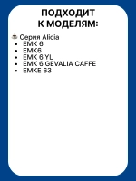 Колба для гейзерной кофеварки 7313285579
