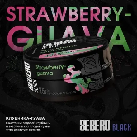 SEBERO Black  Клубника-гуава (Strawberry-Guava) 200г