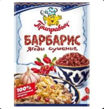 Приправа Барбарис сушеный Приправыч, 25гр