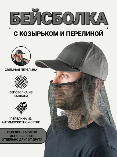 Бейсболка ''Охотник'' из канваса, олива, Хольстер