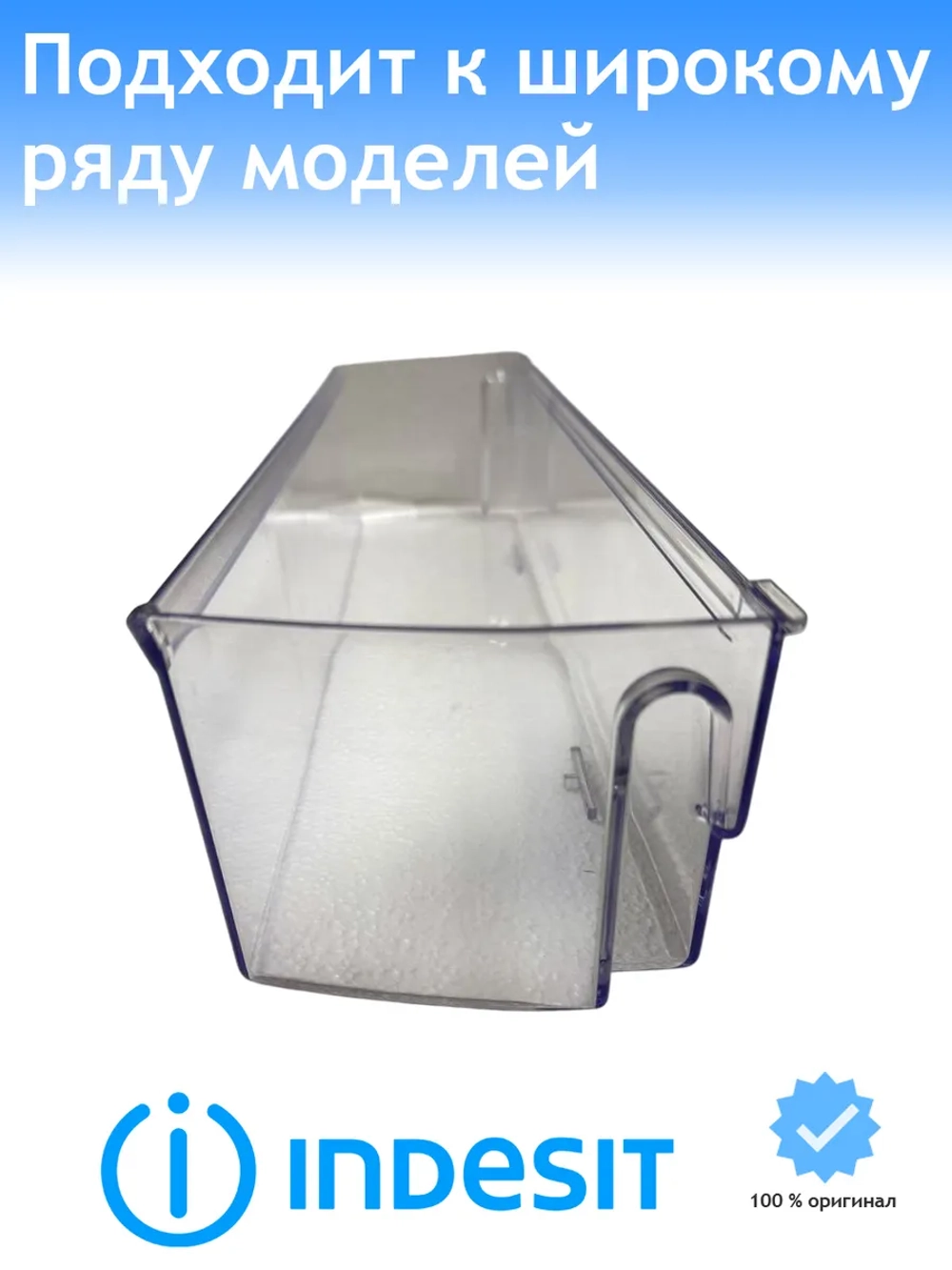 Балкон нижний белый С00292362 (C00518841, C00283484, C00286977, C00857273)