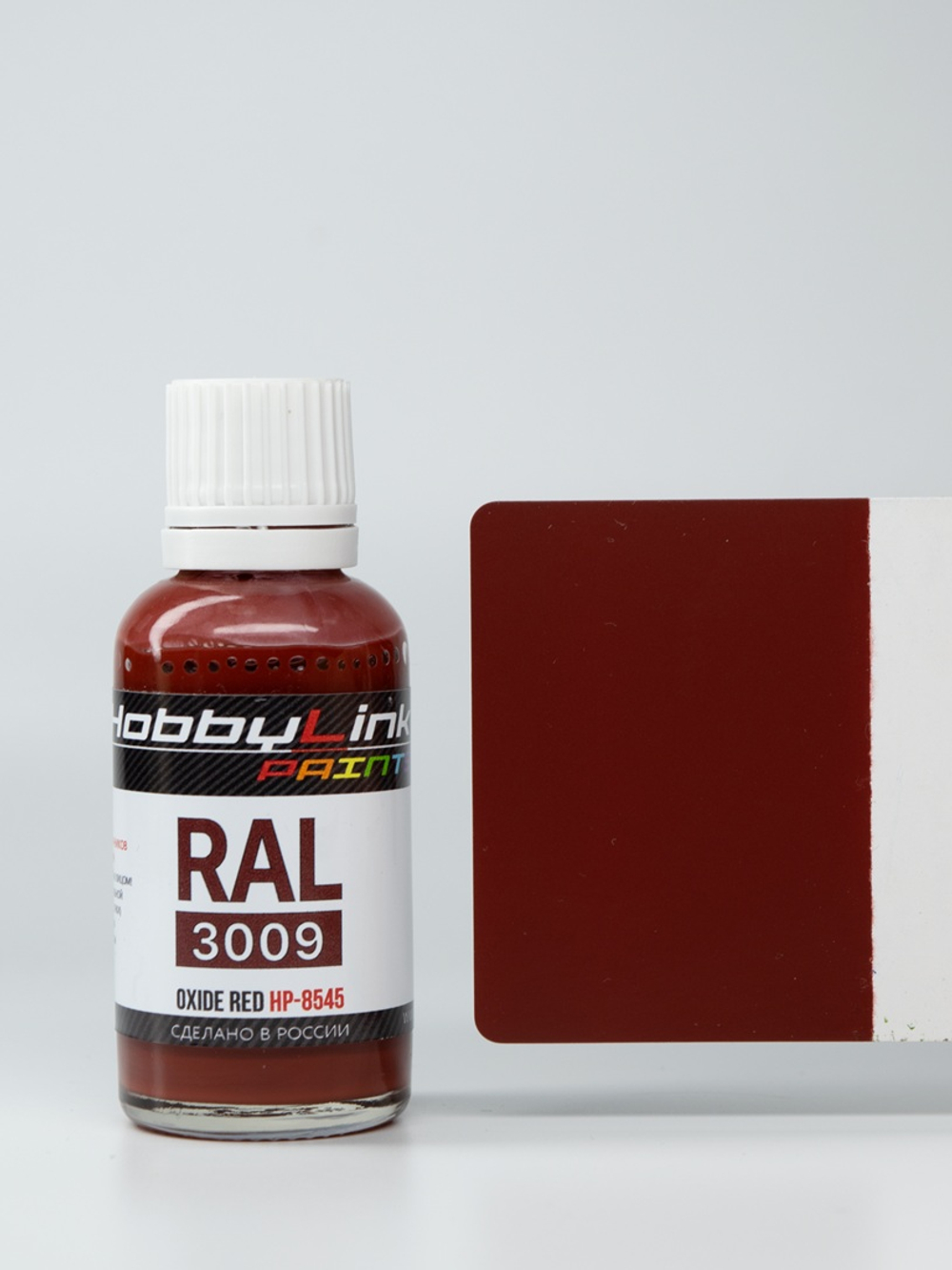 Краска лаковая HobbyLink RAL-3009 Oxide Red HP-8545