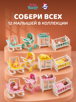 Игровой набор шар-сюрприз ZURU ITTY BITTY PRETTYS Angel High игрушки для девочек, 9716SQ1