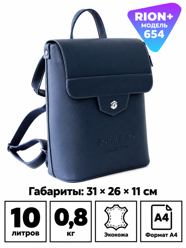 Рюкзак RION+ 654