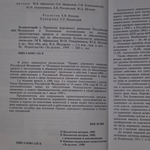 Книга "Комментарий к Правилам дорожного движения Российской Федерации"