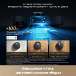 Робот-пылесос Dreame X60 Master (RLX88DE) Black