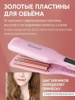 Плойка гофре для волос