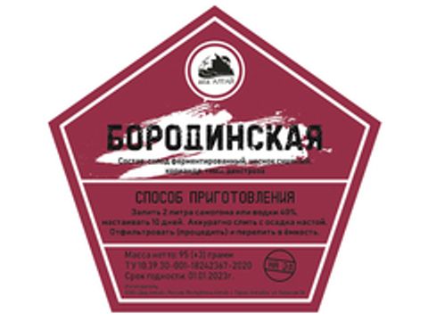 Набор трав и специй "Бородинская"
