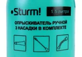 Опрыскиватель ручной 1, 5 л, 3 насадки, с насосом, клапаном сброса давления Sturm! — фото 4