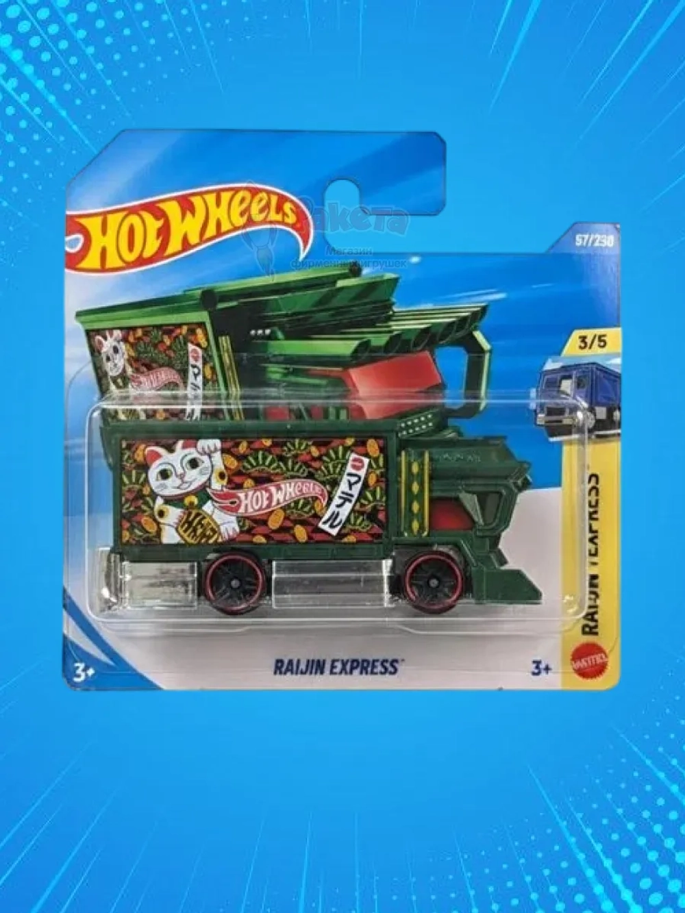 Базовая машинка Хот Вилс Raijin Express JJJ27