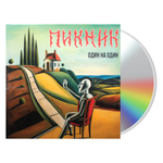 Пикник / Один На Один (CD)