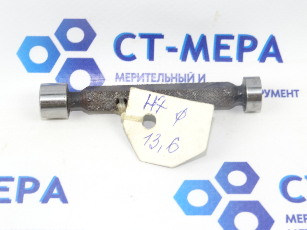Калибр-пробка гладкая 13.6 Н7 ПР-НЕ