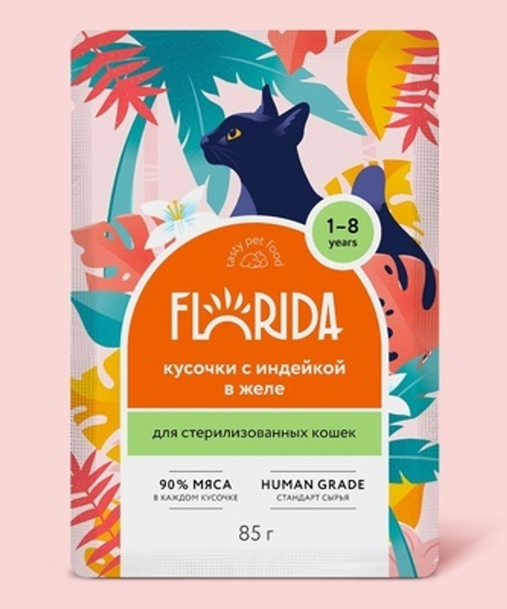 Florida Паучи для стерил.кошек кусочки с Индейкой в желе, 85гр