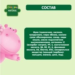 Каша Gipopo молочная Мультизлаковая яблоко вишня 170г с 6 месяцев