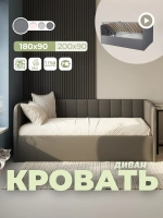 Диван - кровать с подъёмным механизмом 180х90 см Крекер Ап ткань Микровелюр