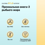 California Gold Nutrition, премиальный рыбий жир с омега-3, 100 капсул из рыбьего желатина (1100 мг в 1 капсуле)