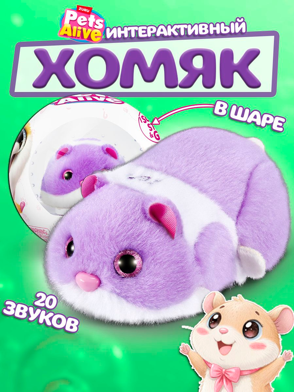 Игровой набор, Интерактивная игрушка Волшебный Кролик в шляпе Zuru Pets Alive Magic Bunnies, игрушки для девочек, 3+, 9549