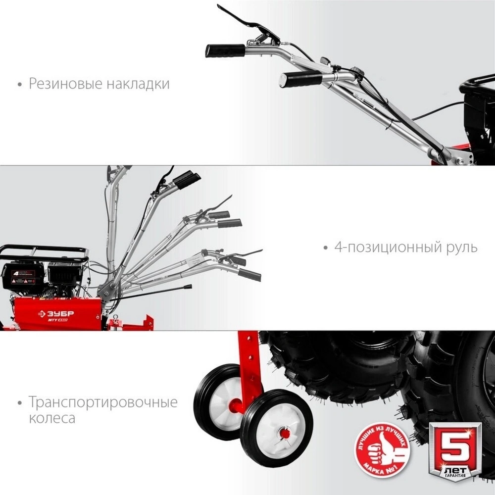 Мотоблок бензиновый Зубр МТУ-450