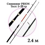 Спиннинг штекерный Wei 068 PRION 2,4 м тест 5-20G