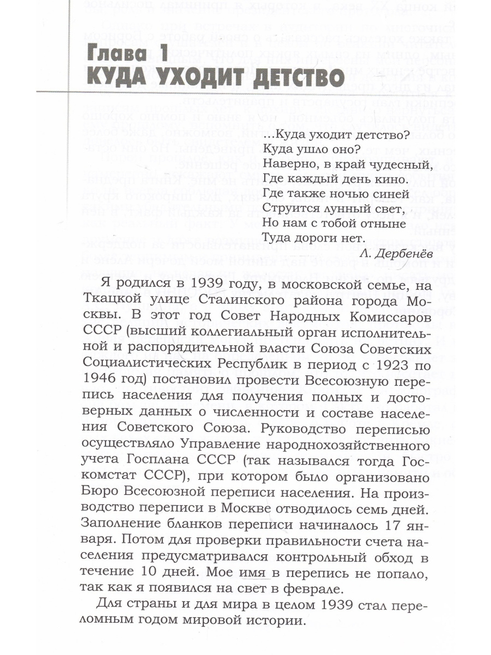 О времени и о себе. Размышления на избранные темы
