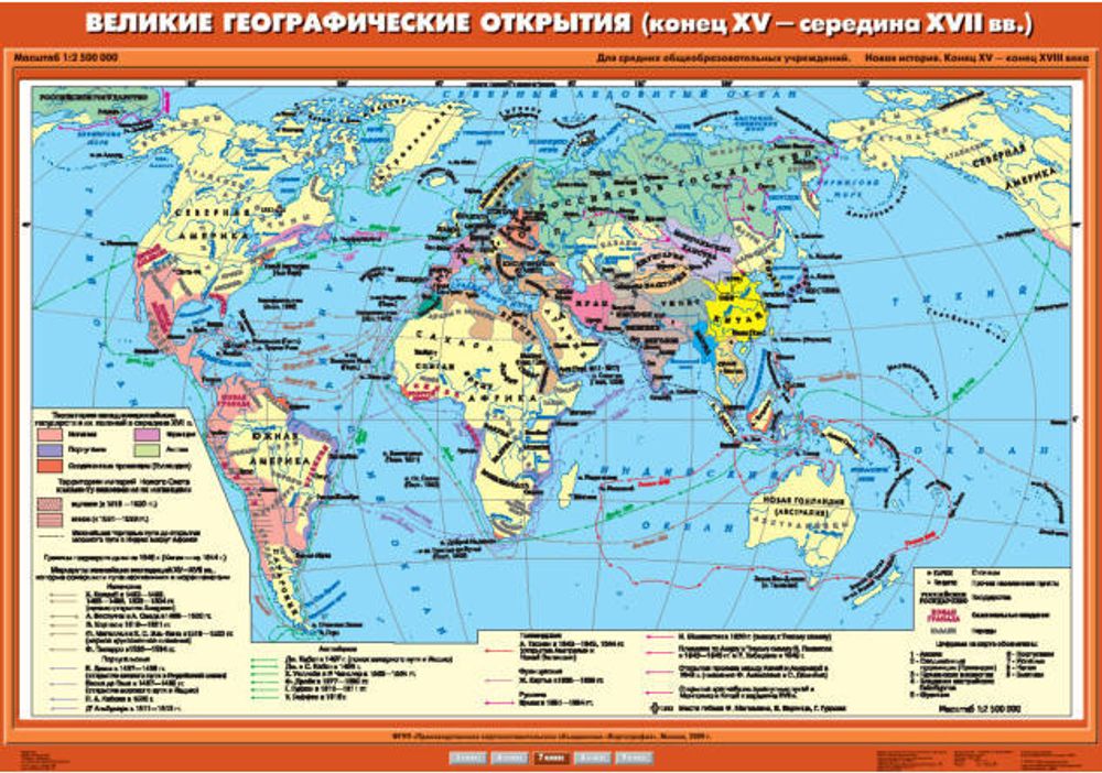 Карта "Великие географические открытия (конец XV - середина XVII вв.)"