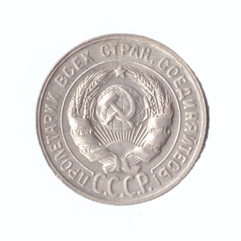 20 копеек 1929г.   UNC