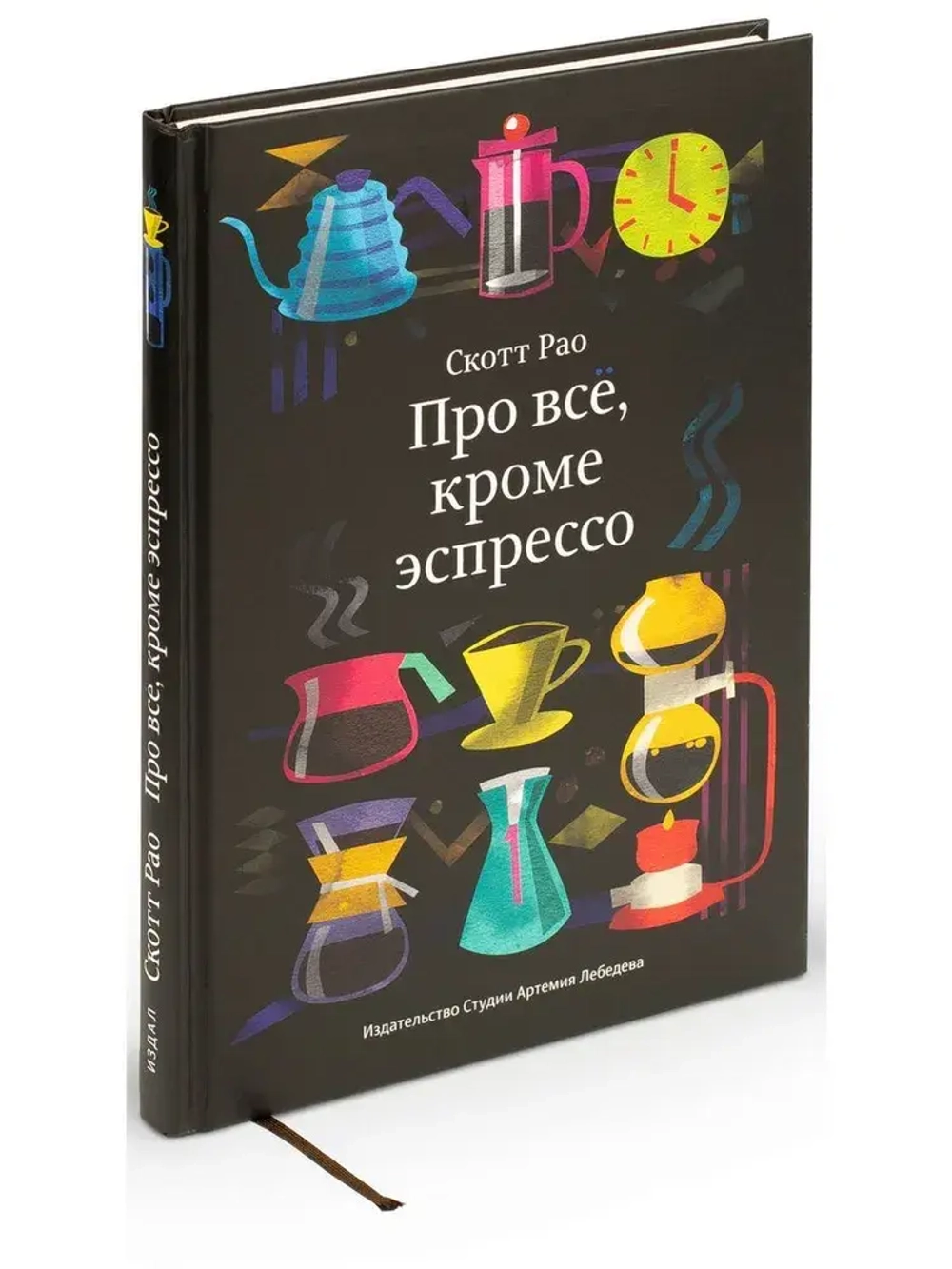 Про все, кроме эспрессо