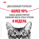Royal Canin Light Weight Care Лайт вейт кэа Корм влажный для взрослых кошек для контроля набора веса желе 85г